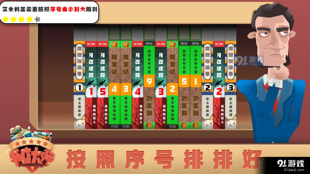 书店大师v1.3.4截图1