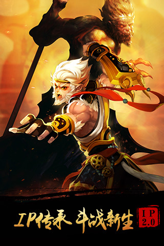 全民斗战神v1.4.20截图2