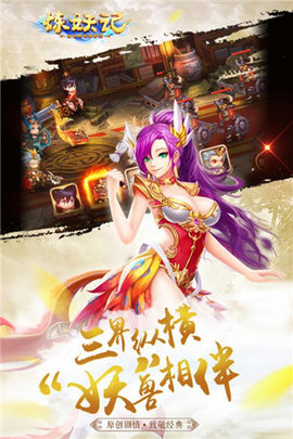 炼妖记v1.9截图1