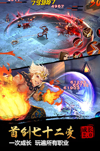 全民斗战神v1.4.20截图3