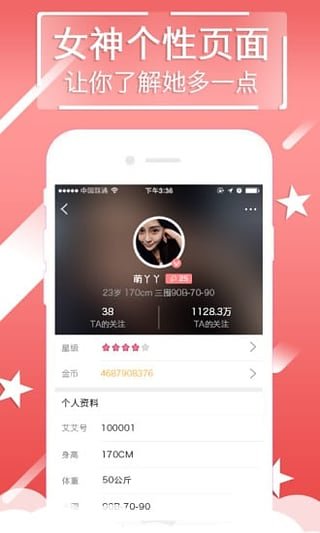 时光网发现频道v10.0.12截图4