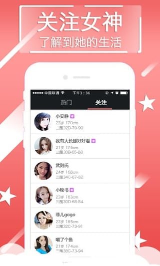 时光网发现频道v10.0.12截图2
