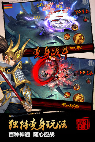 全民斗战神v1.4.20截图4