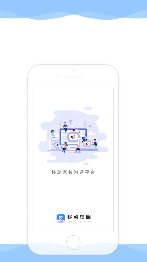 皖新移动校园v3.7.5截图3