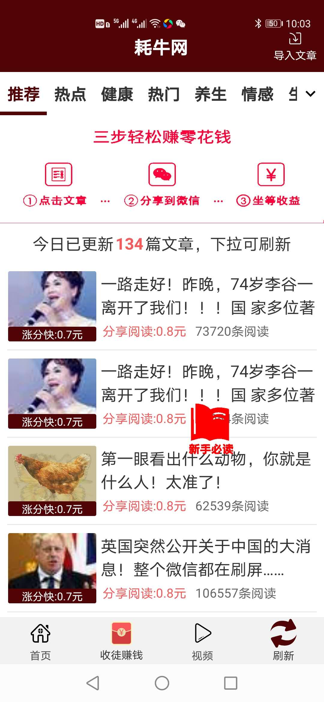 耗牛网v2.14截图1