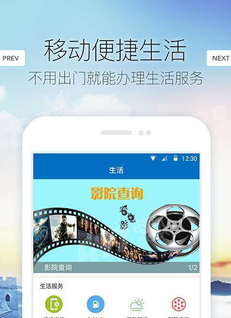 幸福临沭v1.8截图2