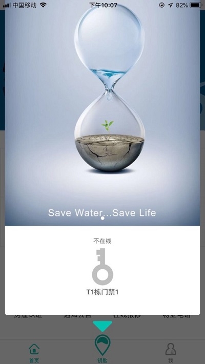 旺旺开门v1.11.7截图1