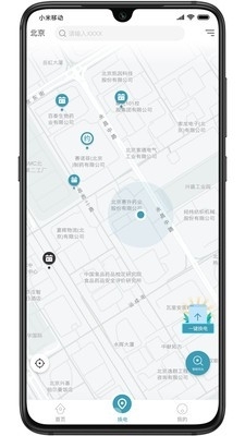 蓝谷智电v3.1.6截图2