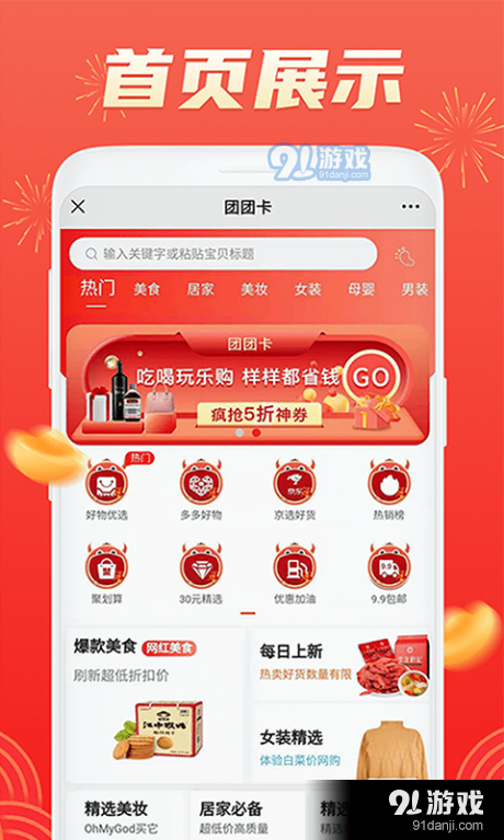 团团卡v1.3.5截图1