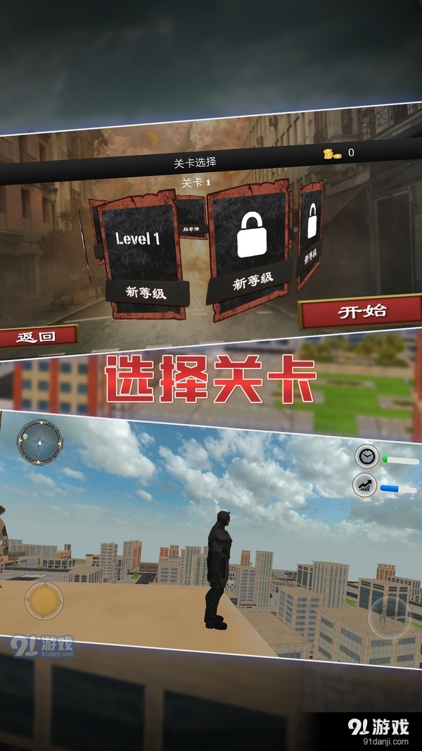 英雄城市救援v1.10截图3