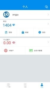 北京一卡通v6.2.0.5截图1