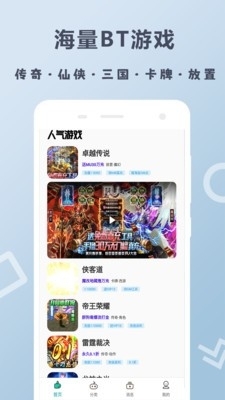 一元游戏福利社v3.1.23826截图1