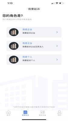 企法宝v1.3.7截图3