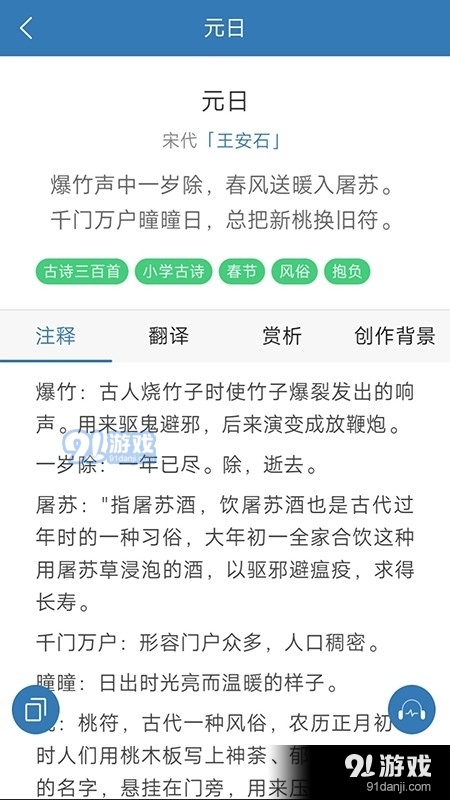 趣记儿童唐诗v1.3.4截图3