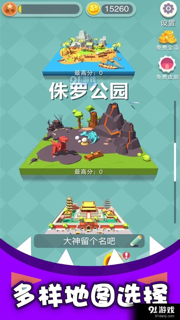 黑洞吞噬疯狂发育v1.5截图4