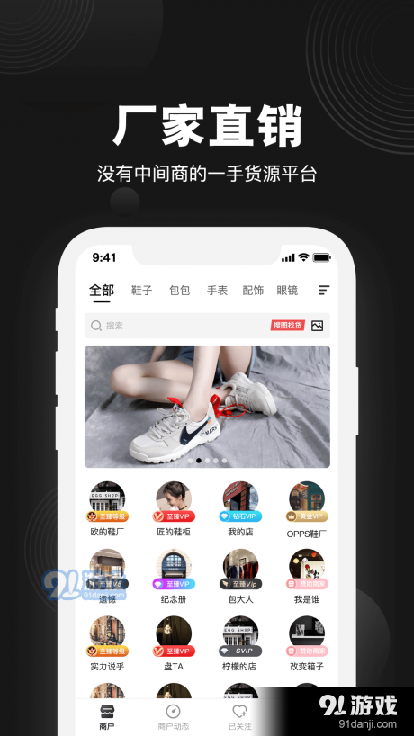 货源相册v1.3.5截图3
