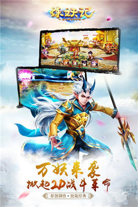 炼妖记v1.9截图2