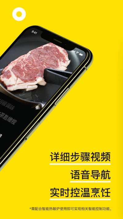 AKitchen智能烹饪软件v2.4.11截图1