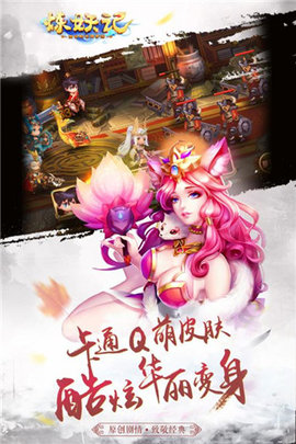炼妖记v1.9截图4