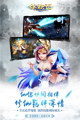 炼妖记v1.9截图3