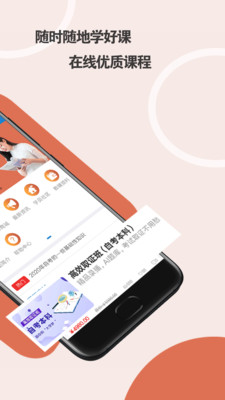 团学网v1.4.47截图1