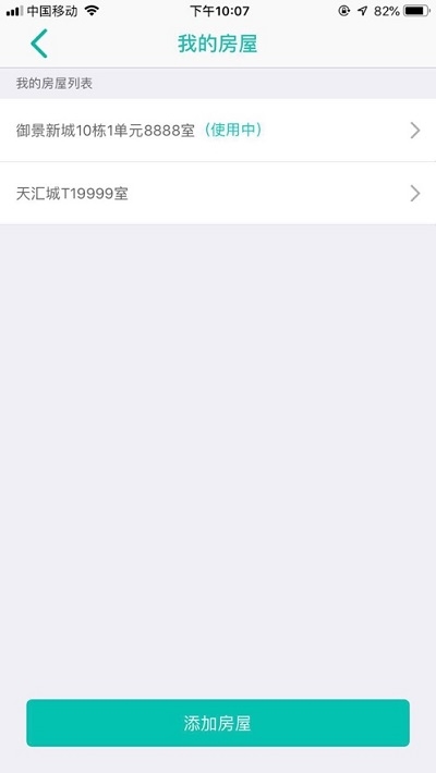 旺旺开门v1.11.7截图2