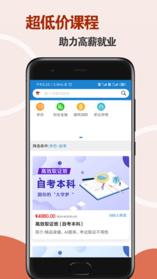 团学网v1.4.47截图3
