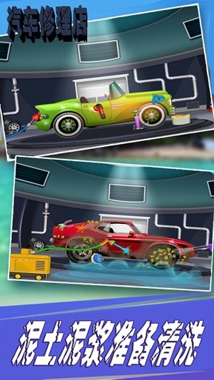 模拟汽车修理店v1.16截图1