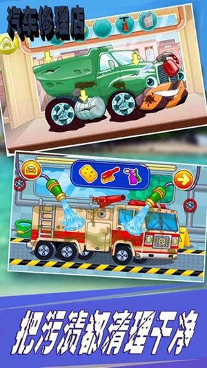 模拟汽车修理店v1.16截图2