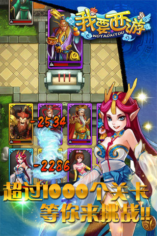 我要西游HDv2.0.7截图1