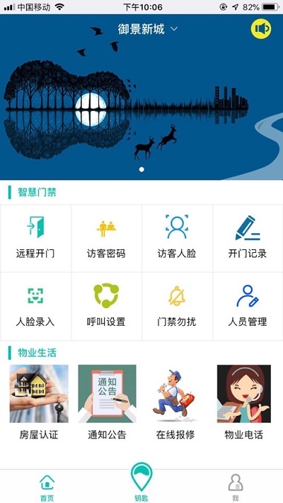 旺旺开门v1.11.7截图3