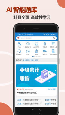 团学网v1.4.47截图4