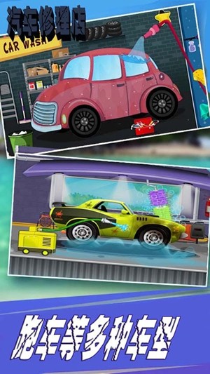 模拟汽车修理店v1.16截图3