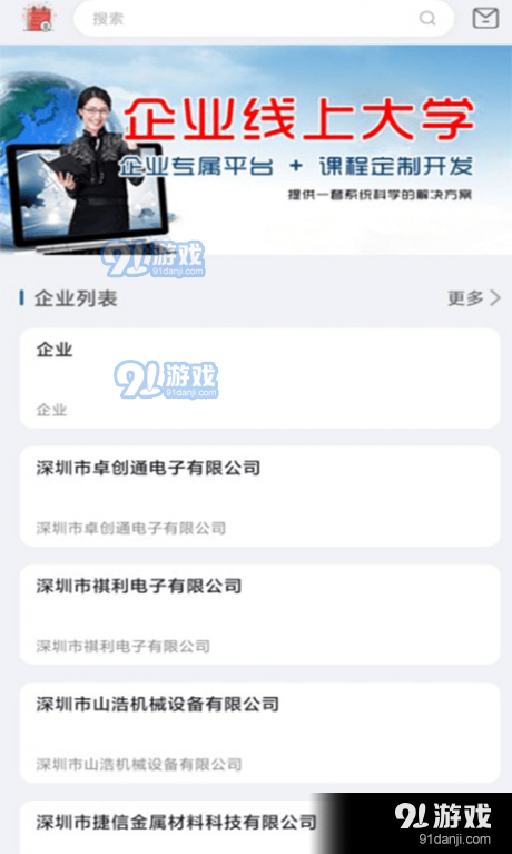 学富网校v1.9截图3