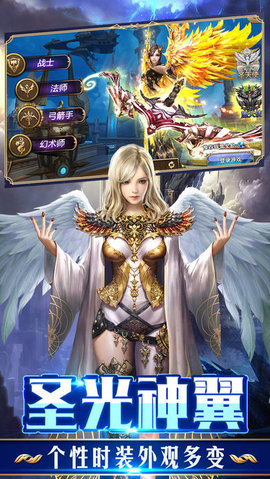 永恒天使v1.10截图1