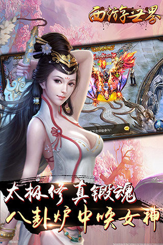 西游世界v1.3.4截图4