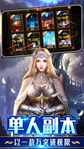 永恒天使v1.10截图2