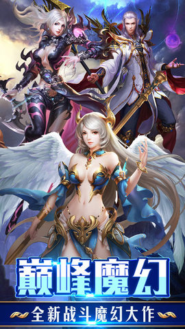 永恒天使v1.10截图3