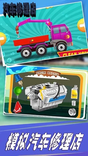 模拟汽车修理店v1.16截图4