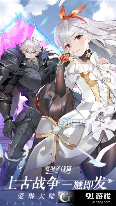 爱琳诗篇v1.1.26截图3