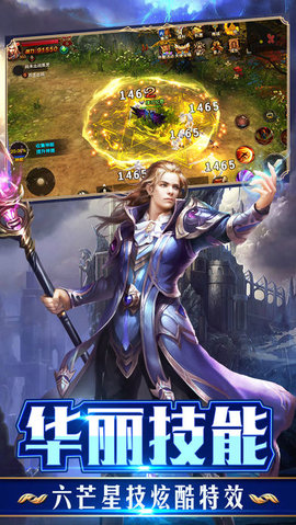 永恒天使v1.10截图4