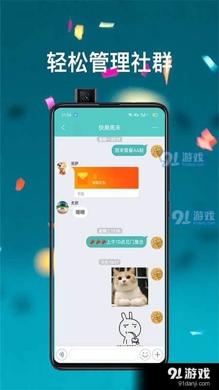 宝客v2.100截图1