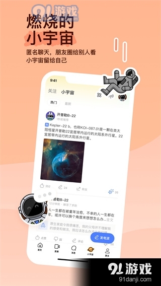 陌陌app免费版v9.1.7截图1