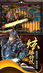 神之守护v1.7截图3