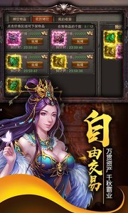 神之守护v1.7截图2
