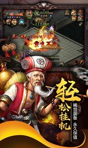 神之守护v1.7截图1