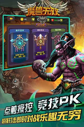 魔兽无双v1.5.6截图1