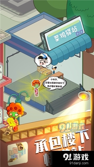 房东模拟器正式版v2.8.6截图2