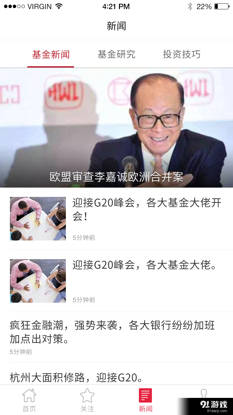 赢基金v2.3.7截图3