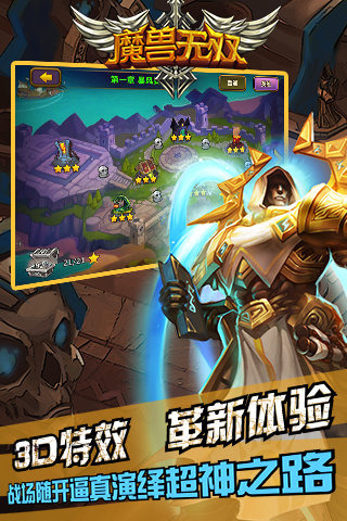 魔兽无双v1.5.6截图3